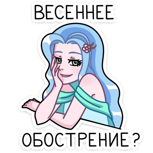 😏 Стикер «Апрель» для Telegram
