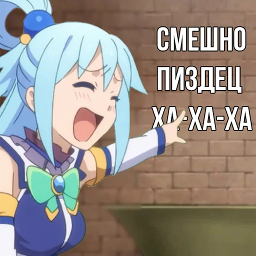 😂 Стикер «Aqua» для Telegram