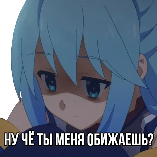 😔 Стикер «Aqua» для Telegram