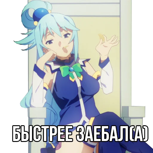 🏃‍♀️ Стикер «Aqua» для Telegram