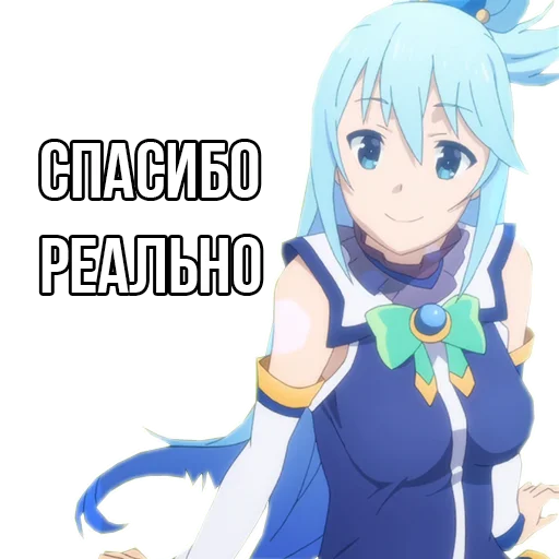 🙂 Стикер «Aqua» для Telegram