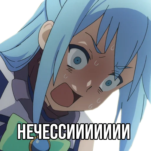😱 Стикер «Aqua» для Telegram