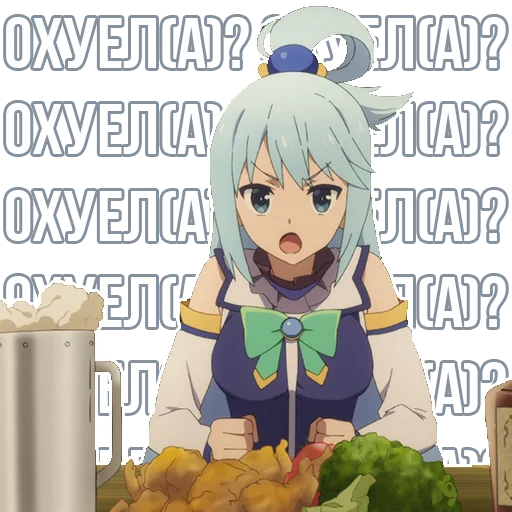 🤬 Стикер «Aqua» для Telegram