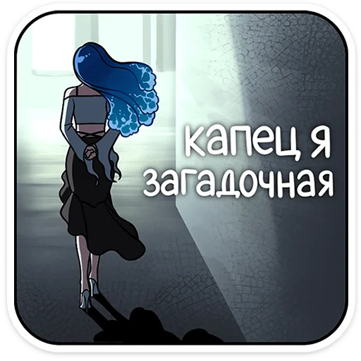 ✨ Стикер «Спойлер - Телец» для Telegram