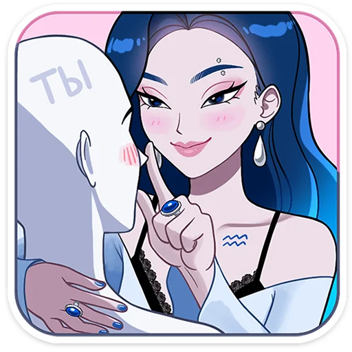 ✨ Стикер «Спойлер - Телец» для Telegram