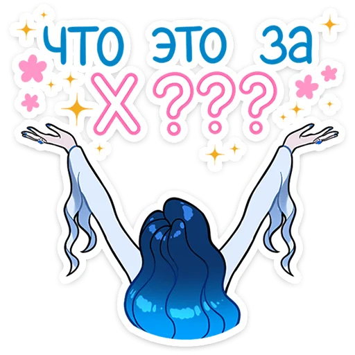 ✨ Стикер «Спойлер - Телец» для Telegram