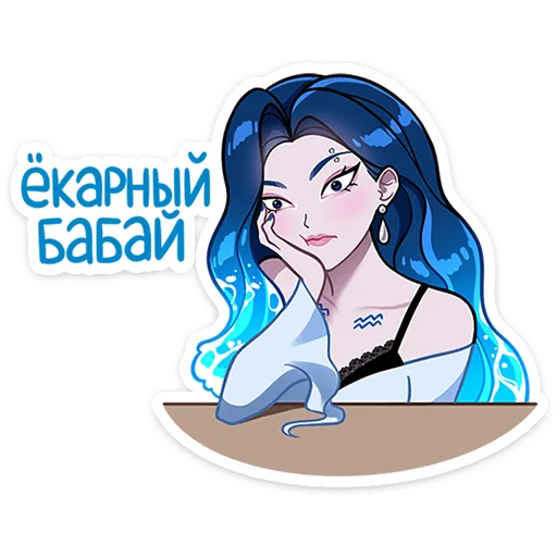 ✨ Стикер «Спойлер - Телец» для Telegram