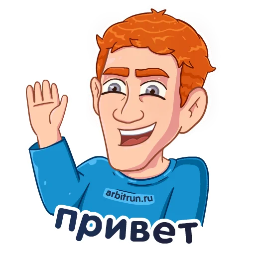 ✋ Стикер «Цукерберг - Arbitrun.ru» для Telegram