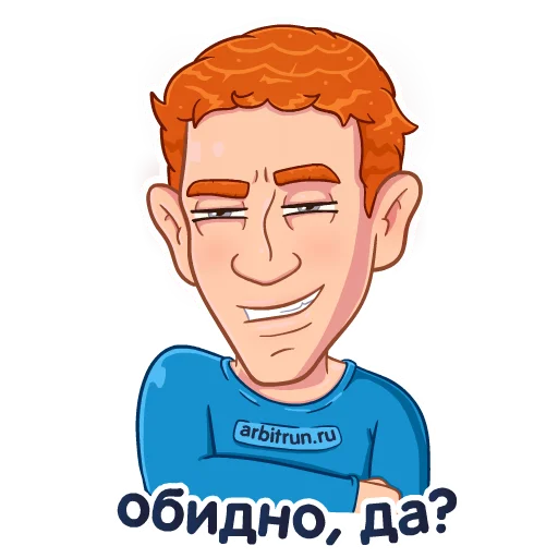 😏 Стикер «Цукерберг - Arbitrun.ru» для Telegram