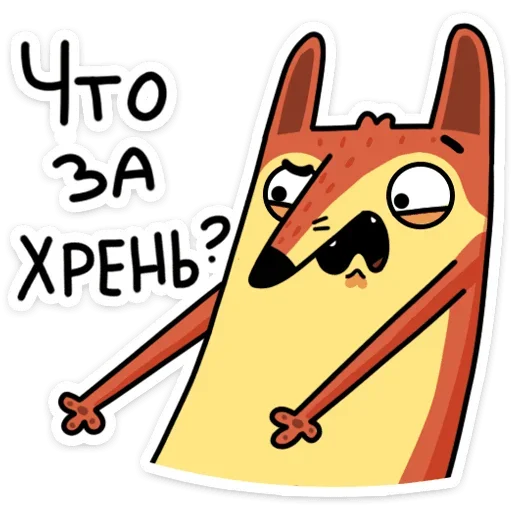😡 Стикер «Арчи» для Telegram
