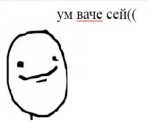 🙂 Стикер «ArePek memes» для Telegram