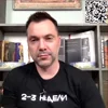 🛂 Эмодзи «😉 Арестович» для Telegram