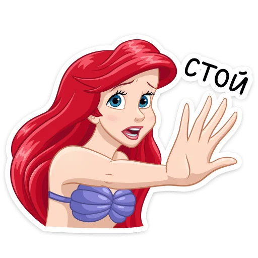 🫸 Стикер «Ариэль» для Telegram