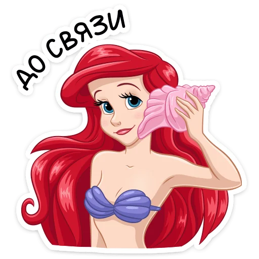 📞 Стикер «Ариэль» для Telegram