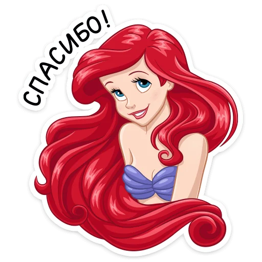☺️ Стикер «Ариэль» для Telegram