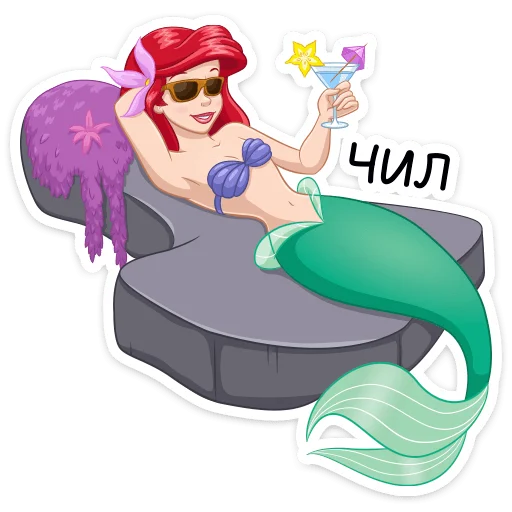 😎 Стикер «Ариэль» для Telegram