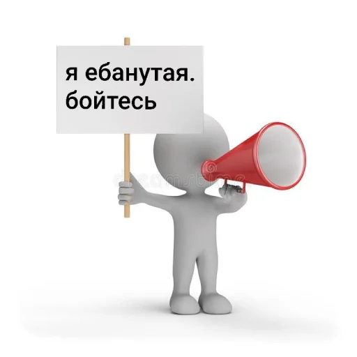 😈 Стикер «Для бибиков» для Telegram