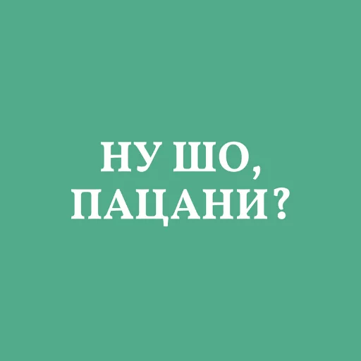Стикерпак Аристократія для Telegram — скачать