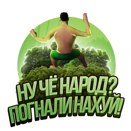 😅 Стикер «Arizona role play» для Telegram