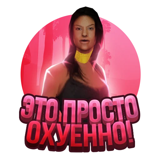 👍 Стикер «Arizona role play» для Telegram