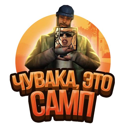 🤩 Стикер «Arizona role play» для Telegram