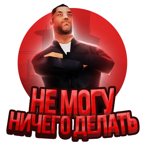 🤷‍♀️ Стикер «Arizona role play» для Telegram