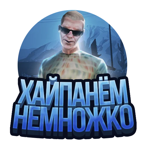 🖐 Стикер «Arizona role play» для Telegram