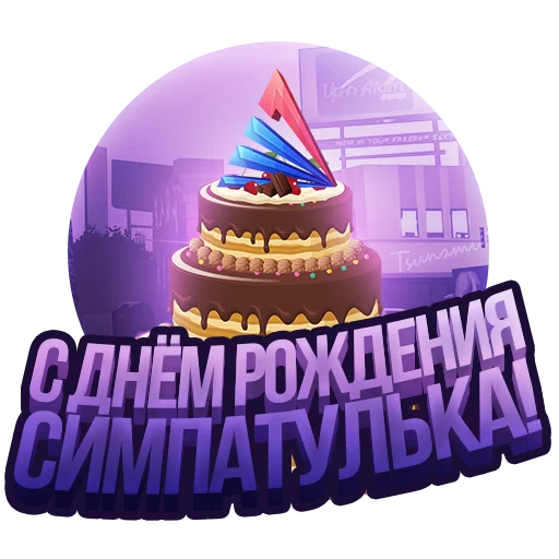 🥳 Стикер «Arizona role play» для Telegram