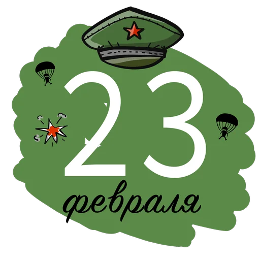 Стикерпак Army Day для Telegram — скачать
