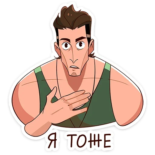 👍 Стикер «Арни» для Telegram