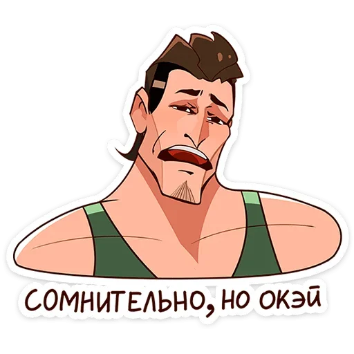 🤷‍♀ Стикер «Арни» для Telegram