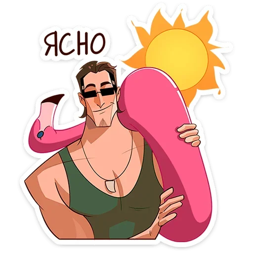 ☀ Стикер «Арни» для Telegram