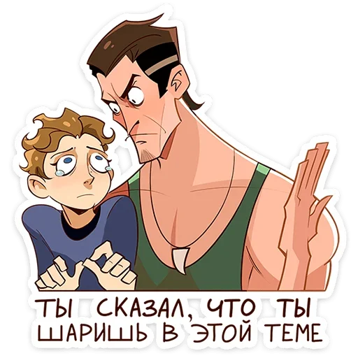 😤 Стикер «Арни» для Telegram