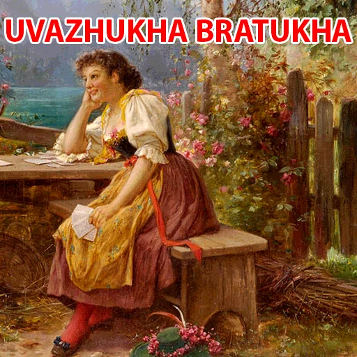😊 Стикер «Арт и мат 2 -» для Telegram
