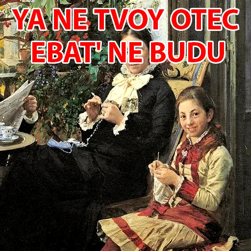 😔 Стикер «Арт и мат 2 -» для Telegram