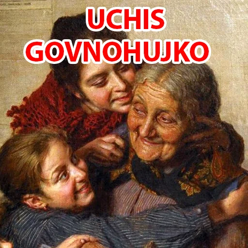 😁 Стикер «Арт и мат 2 -» для Telegram