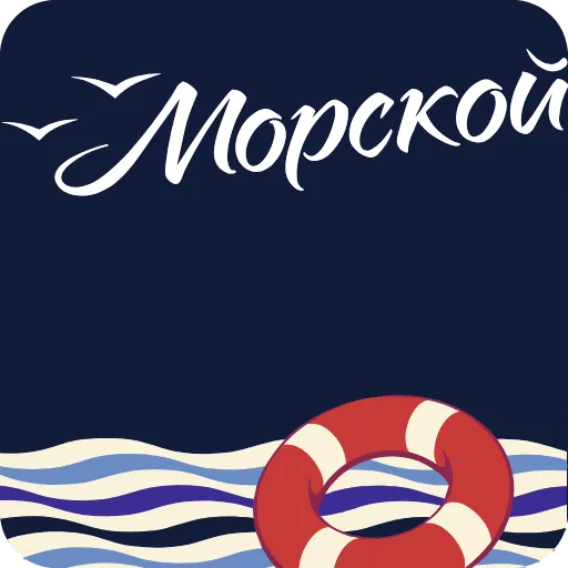 🌊 Эмодзи «Артек» для Telegram