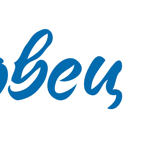 🔥 Эмодзи «Артек» для Telegram