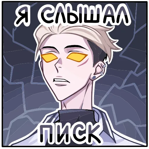 👂 Эмодзи «Старшеклассник Артём» для Telegram