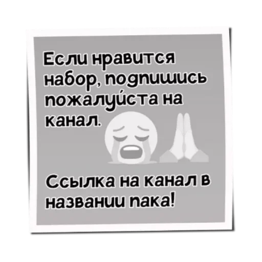 Стикерпак crmp stick для Telegram — скачать