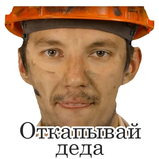 Стикерпак Асафьев для Telegram — скачать