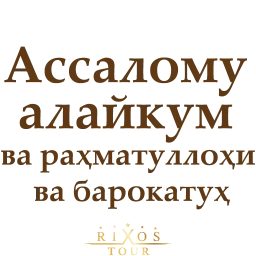 Стикерпак Ассалому Алайкум для Telegram — скачать