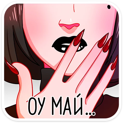 🤭 Стикер «Альматея» для Telegram