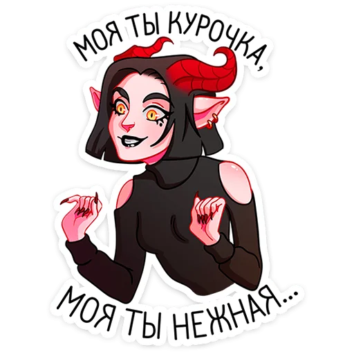 😍 Стикер «Альматея» для Telegram