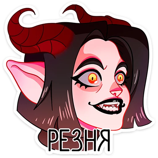 👹 Стикер «Альматея» для Telegram