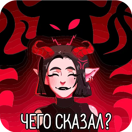❓ Эмодзи «Асмодея» для Telegram