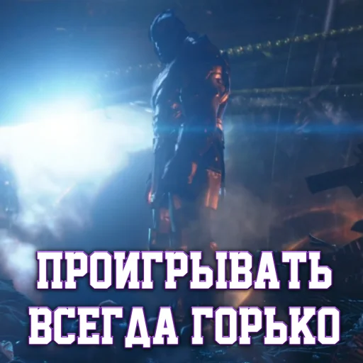 Стикерпак Цитаты Таноса для Telegram — скачать