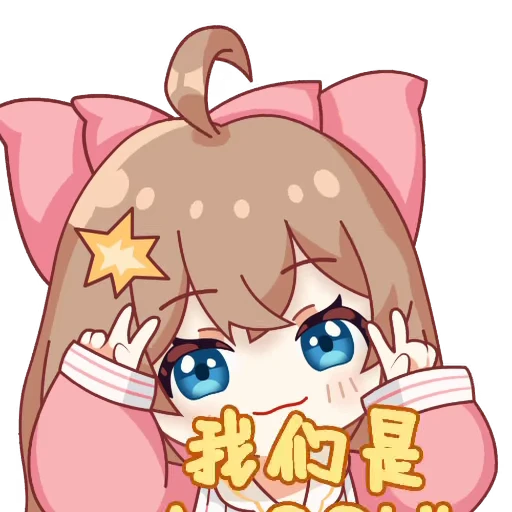 🤗 Стикер «嘉然1期装扮动态表情 维护» для Telegram