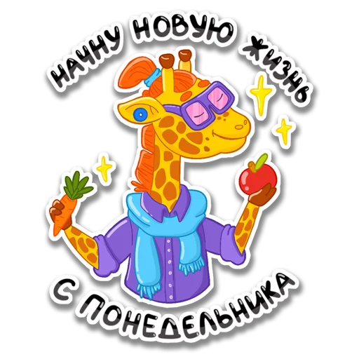 🤓 Стикер «Assorted» для Telegram