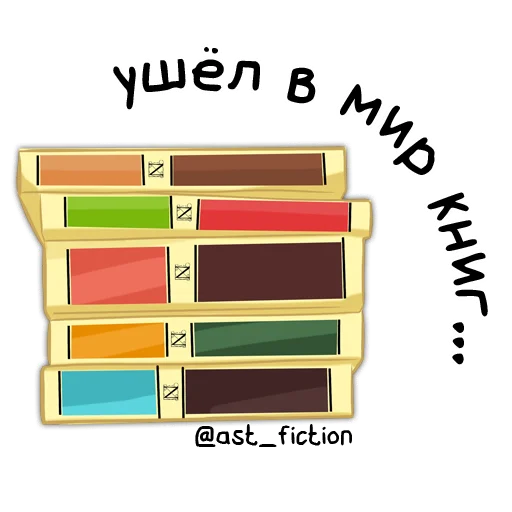 Стикерпак Классики молвят для Telegram — скачать